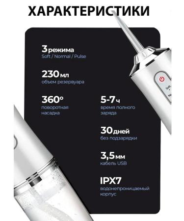 Oral irrigator Irrigator for teeth and gums portable - Buy Online on GoSupps.com
