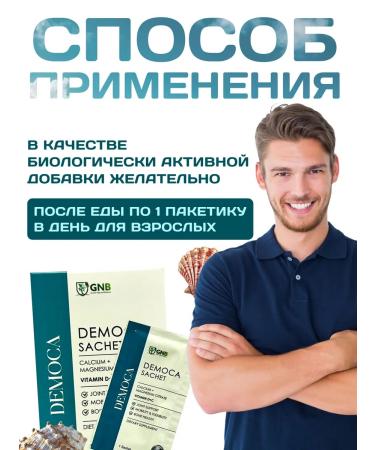 GNB Good Natural Beauty Complex of calcium vitamins magnesium citrate vitamins C d3 - Buy Online on GoSupps.com