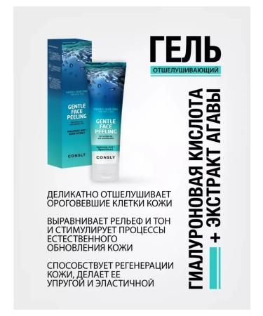 Hyaluronic peeling Korea's face slop 120ml 2 pcs - Buy Online on GoSupps.com