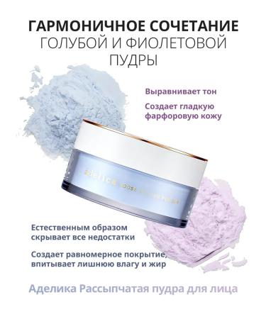 Adelika crumbly powder for the face - Buy Online on GoSupps.com