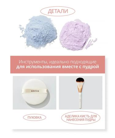 Adelika crumbly powder for the face - Buy Online on GoSupps.com