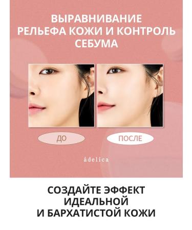 Adelika crumbly powder for the face - Buy Online on GoSupps.com