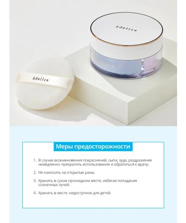 Adelika crumbly powder for the face - Buy Online on GoSupps.com