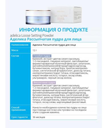 Adelika crumbly powder for the face - Buy Online on GoSupps.com