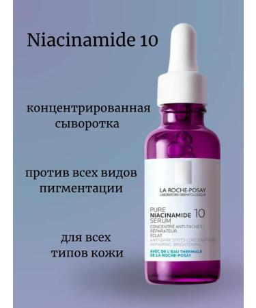 Niacinamide 10 Facial serum against pigmentation
