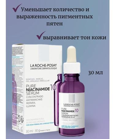 Niacinamide 10 Facial serum against pigmentation - Buy Online on GoSupps.com