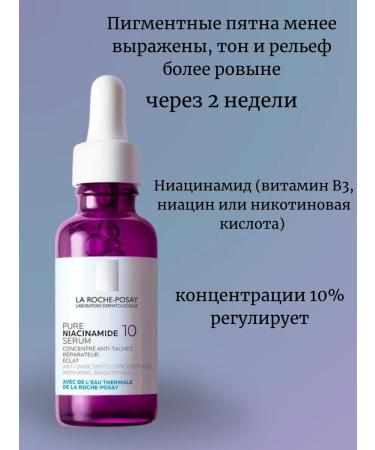 Niacinamide 10 Facial serum against pigmentation - Buy Online on GoSupps.com