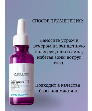 Niacinamide 10 Facial serum against pigmentation - Buy Online on GoSupps.com