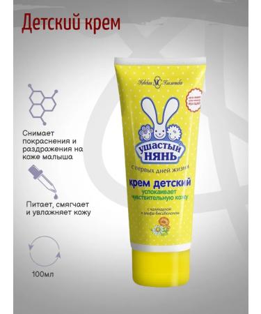 LARGEEARED NANNY Children's cream anti -inflammatory 100 ml