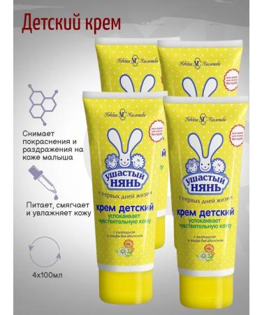LARGEEARED NANNY Children's cream anti -inflammatory 100 ml 4pcs