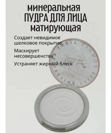 Next2 Matting powder for the face compact