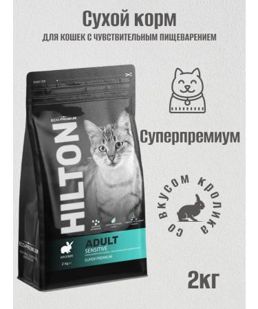 Hilton Cat food with sensitive digestion rabbit2kg