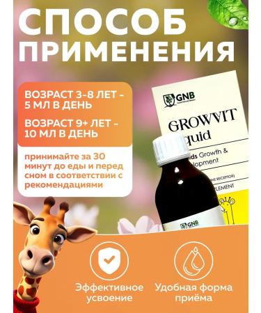 GNB Good Natural Beauty Syrup for growth and development of L-Arginin T rkiye - Buy Online on GoSupps.com