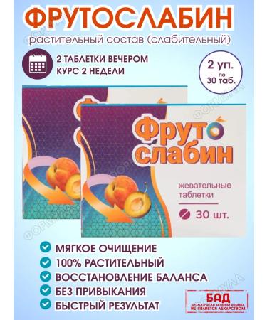 SquareC Frutoslabi 30tab.x2