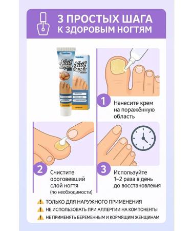 Aurexen To restore nails cream - Buy Online on GoSupps.com