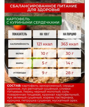 Kronidov Potatoes with hearts ready food 1500g (5 pack.) - Buy Online on GoSupps.com