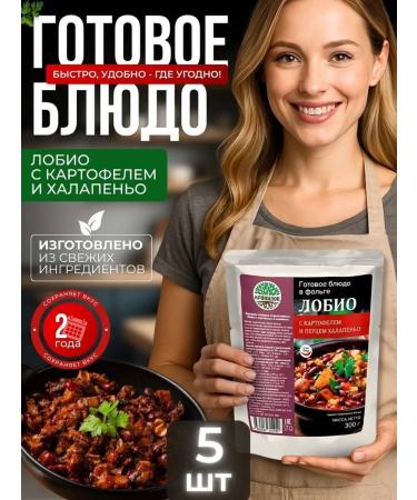 Kronidov Lobio with potatoes ready food 1500g (5 pack.)