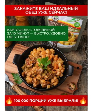 Kronidov Beef potatoes finished food 1500g (5 pack.) - Buy Online on GoSupps.com