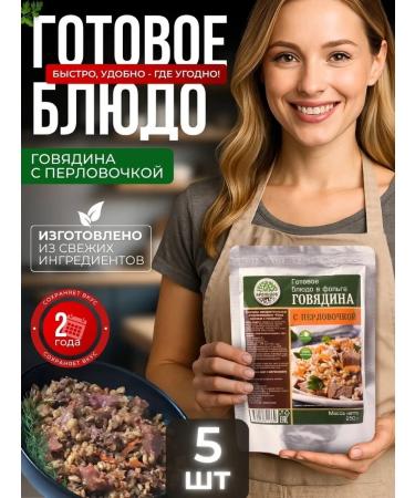 Kronidov Beef with barley ready food 1250g (5 pack.)