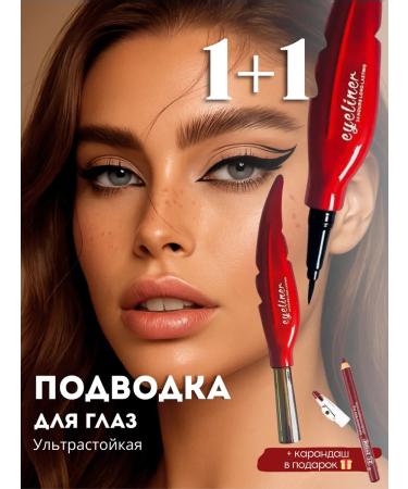 EMMI Eyeling for eyes waterproof liquid felt -tip pen