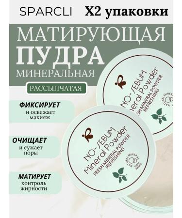 MafyShop Mattifying powder