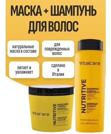 Vitalcare Mask and shampoo for dry and dull hair