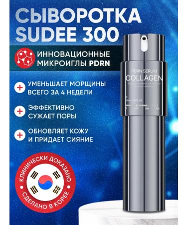 Honline Beauty Sudee 300 Microneedle Serum