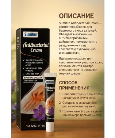 TIMDA Antibacterial cream from itching and irritation - Buy Online on GoSupps.com