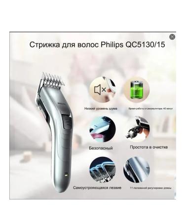 PHILIPS QC5130 Hair Clipper 11 GEARS Low Noise Skin-Friendly - Buy Online on GoSupps.com