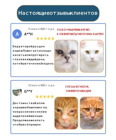 Eye drops for cats 180 ml - Buy Online on GoSupps.com