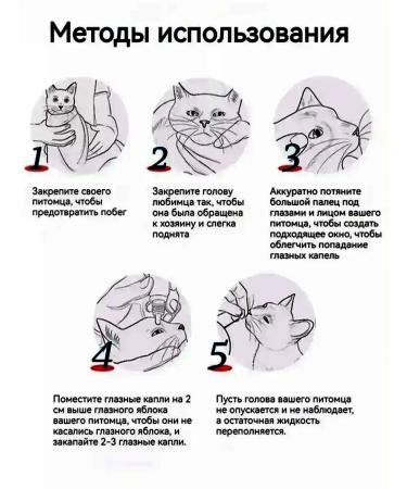 Eye drops for cats 180 ml - Buy Online on GoSupps.com