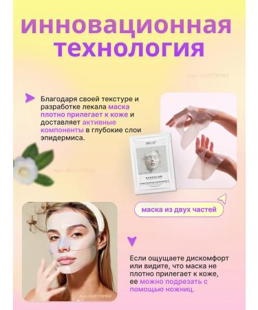 Facial mask melting with collagen 5 pcs - Buy Online on GoSupps.com