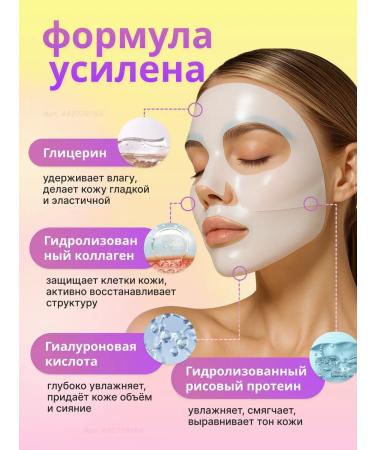 Facial mask melting with collagen 5 pcs - Buy Online on GoSupps.com