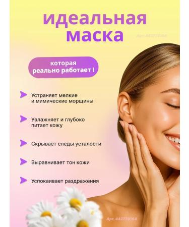 Facial mask melting with collagen 5 pcs - Buy Online on GoSupps.com