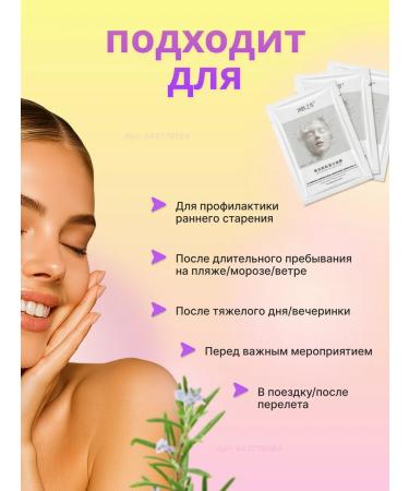 Facial mask melting with collagen 5 pcs - Buy Online on GoSupps.com