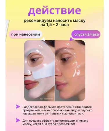 Facial mask melting with collagen 5 pcs - Buy Online on GoSupps.com