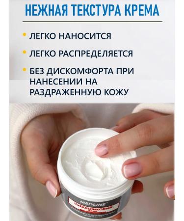 MedLine Cream from pressure sores and diaper rash - Buy Online on GoSupps.com