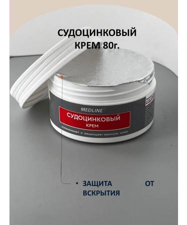 MedLine Cream from pressure sores and diaper rash - Buy Online on GoSupps.com