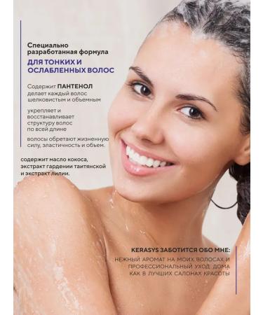 KeraSys Elegant Sensual perfumed shampoo - Buy Online on GoSupps.com