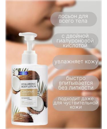 Dalil Moisturizing milk with the smell of coconut - Buy Online on GoSupps.com