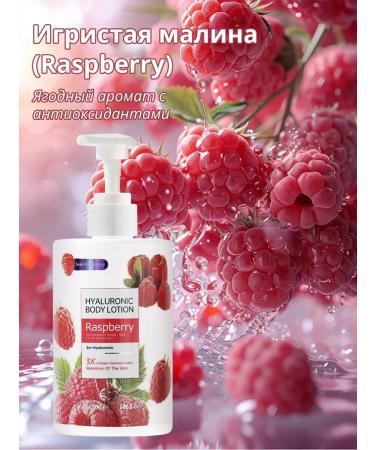 Dalil Moisturizing milk with the smell of raspberries - Buy Online on GoSupps.com