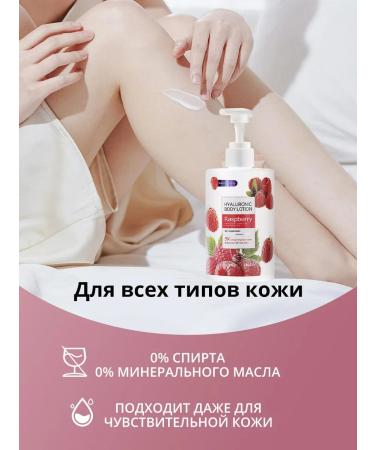 Dalil Moisturizing milk with the smell of raspberries - Buy Online on GoSupps.com