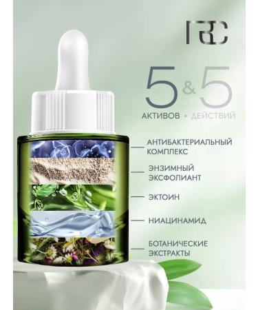 RCLINIC EXFOLIAN serum for narrowing pores and from acne - Buy Online on GoSupps.com