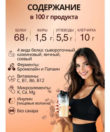 BN Protein cocktail for weight loss without sugar 750 g - Buy Online on GoSupps.com