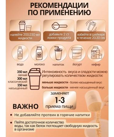 BN Protein cocktail for weight loss without sugar 750 g - Buy Online on GoSupps.com