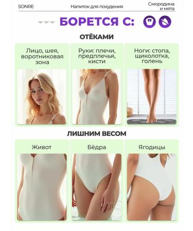 SONRE Drainage drink for weight loss from edema - Buy Online on GoSupps.com