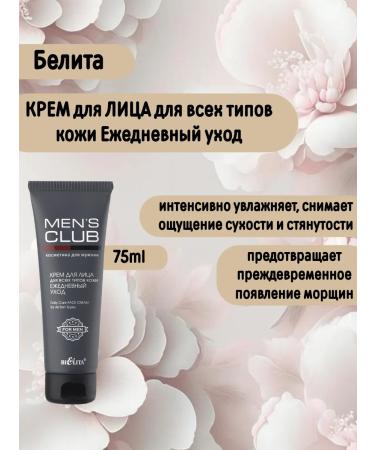 BELITA face cream for all skin types