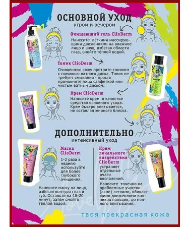 SILAPANT Cleaning gel for problem skin "Clioderm" - Buy Online on GoSupps.com