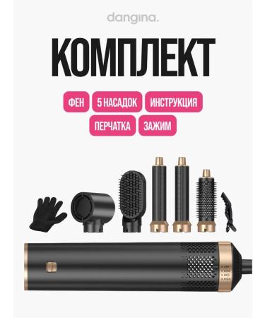 Dangina hair dryer styler - Buy Online on GoSupps.com