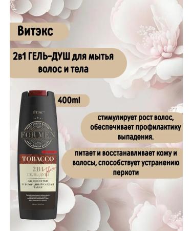 Vitex 2v1 gel shower for washing hair and body with pheromones